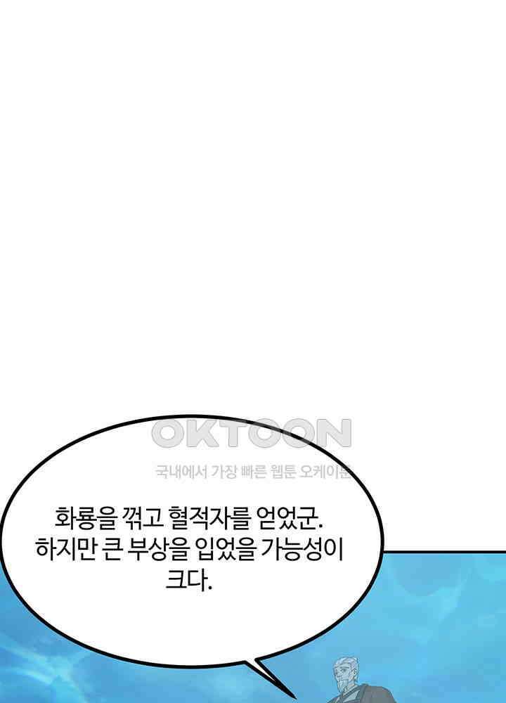 혼돈의 연단사 371 41