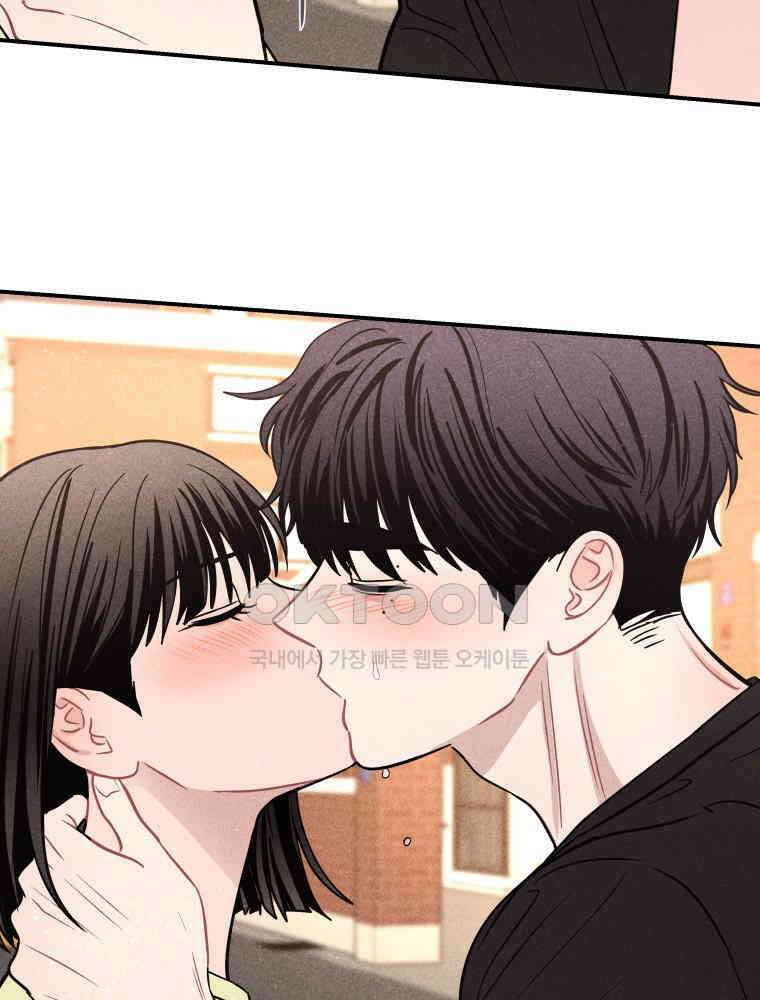귀짤 로맨스 66화 7
