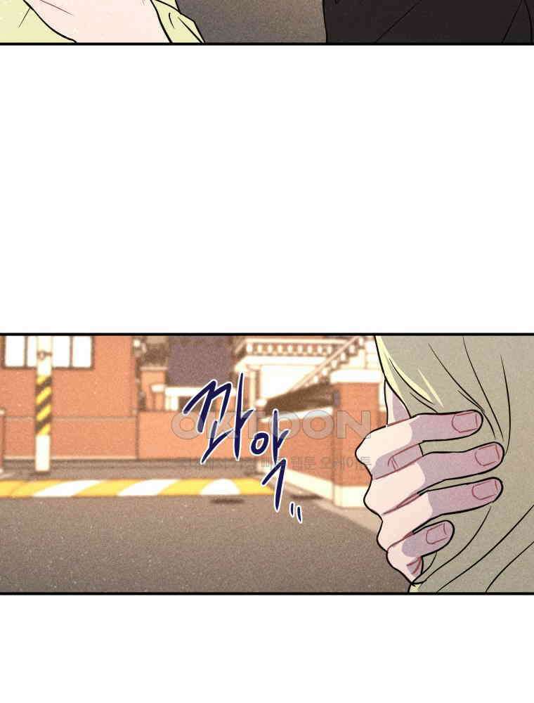 귀짤 로맨스 66화 8