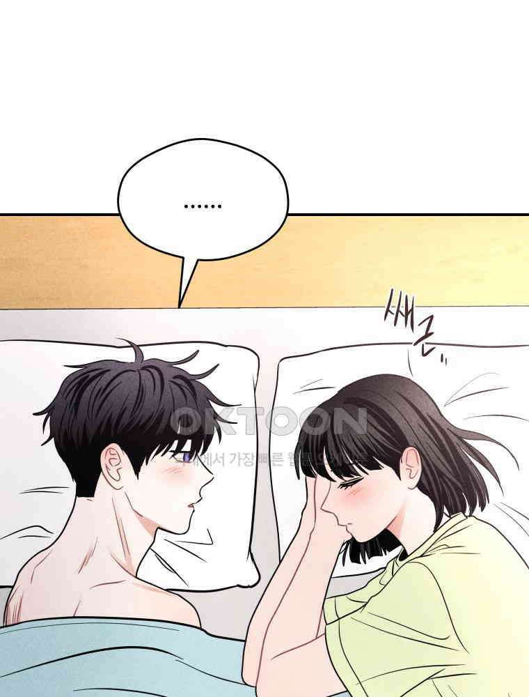 귀짤 로맨스 66화 14