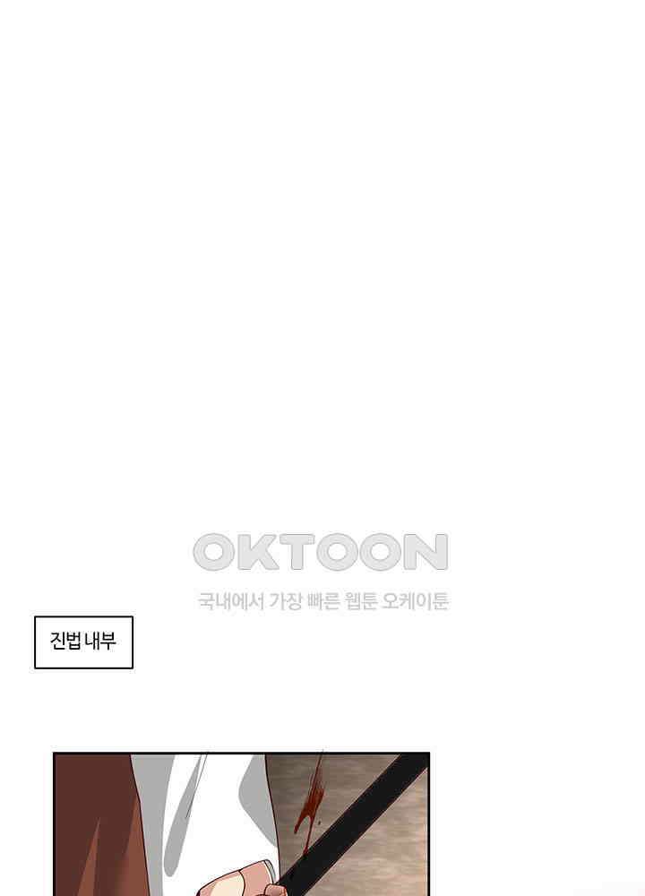 혼돈의 연단사 384 4