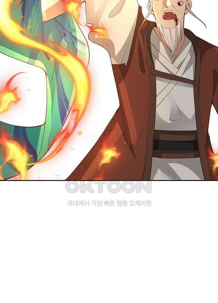혼돈의 연단사 384 6