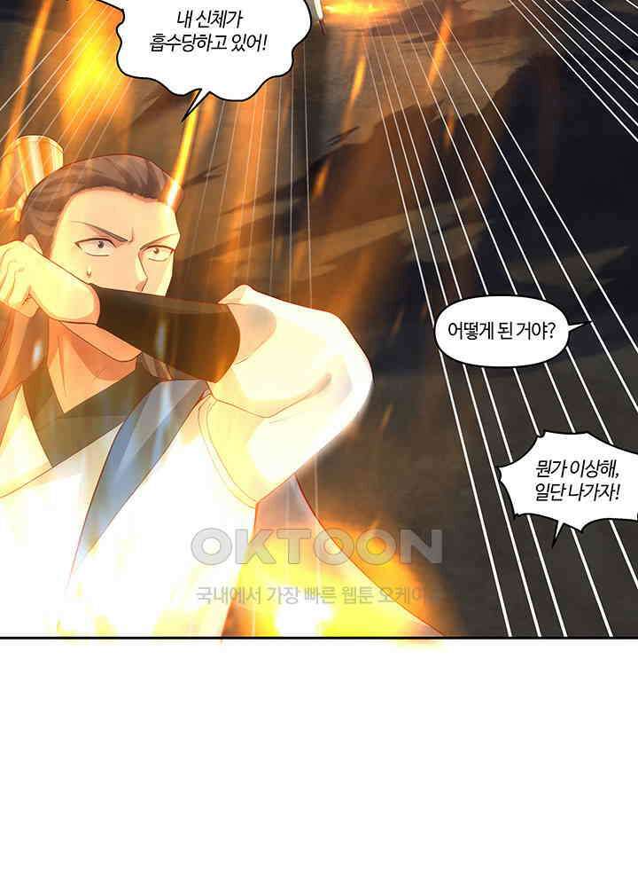 혼돈의 연단사 384 8