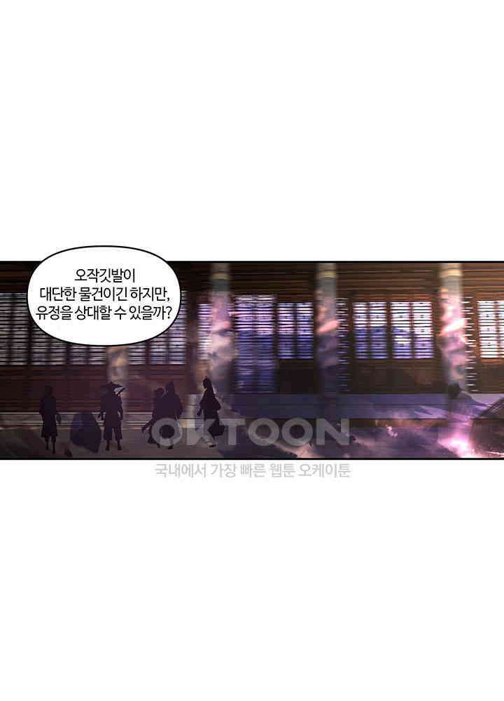 혼돈의 연단사 384 10