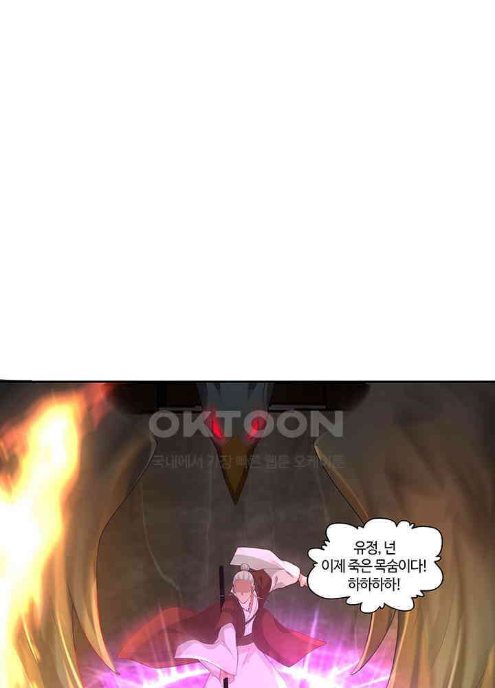 혼돈의 연단사 384 12