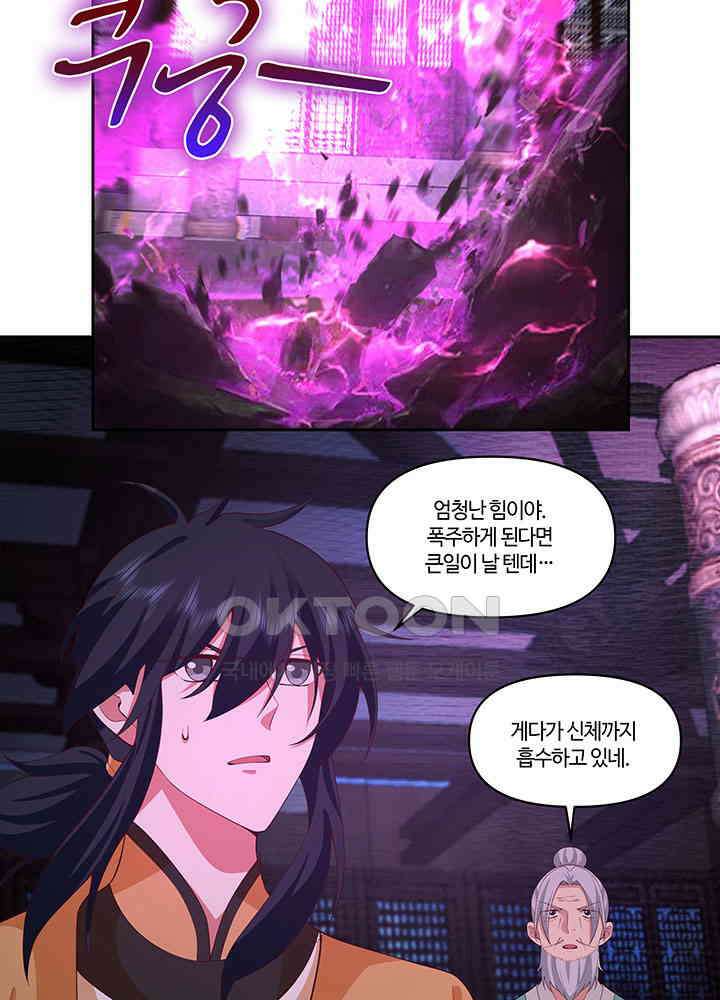 혼돈의 연단사 384 17