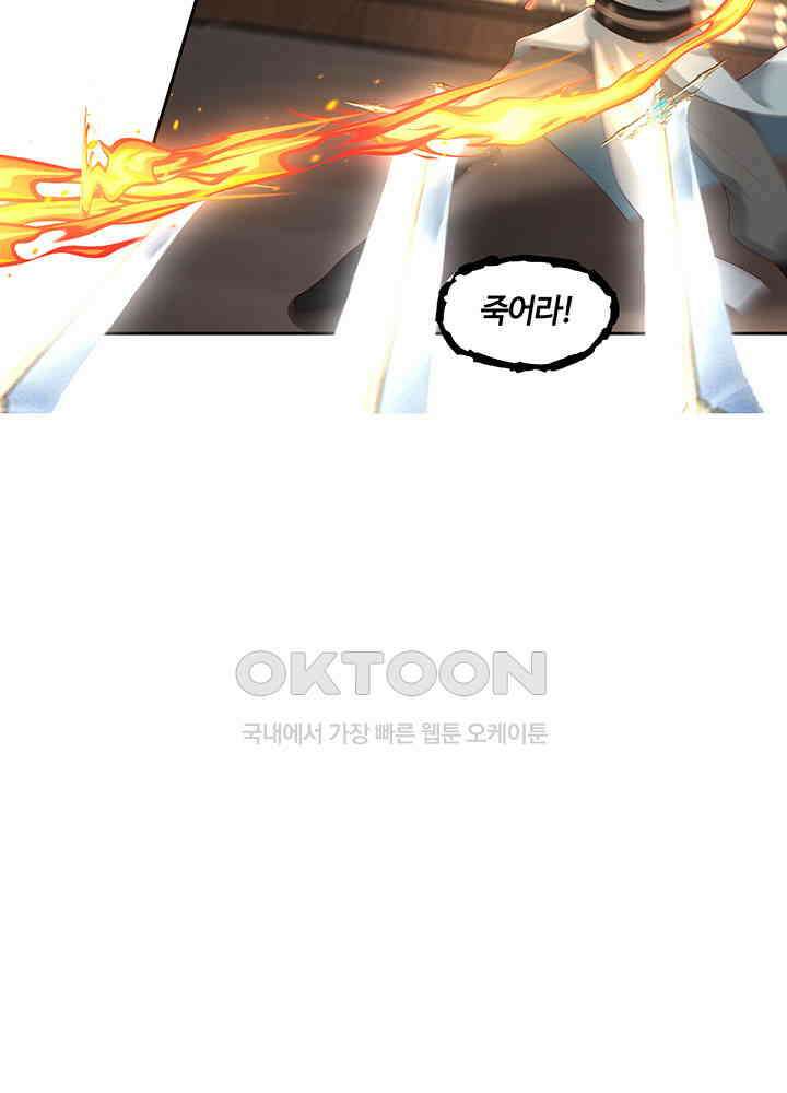 혼돈의 연단사 384 21
