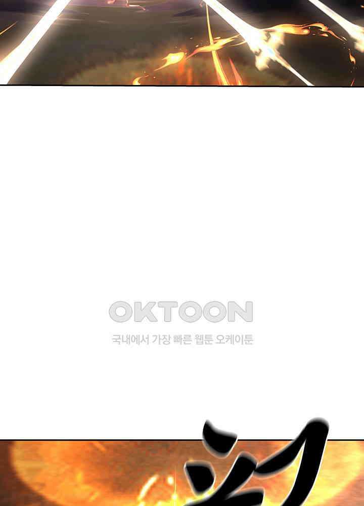 혼돈의 연단사 384 23