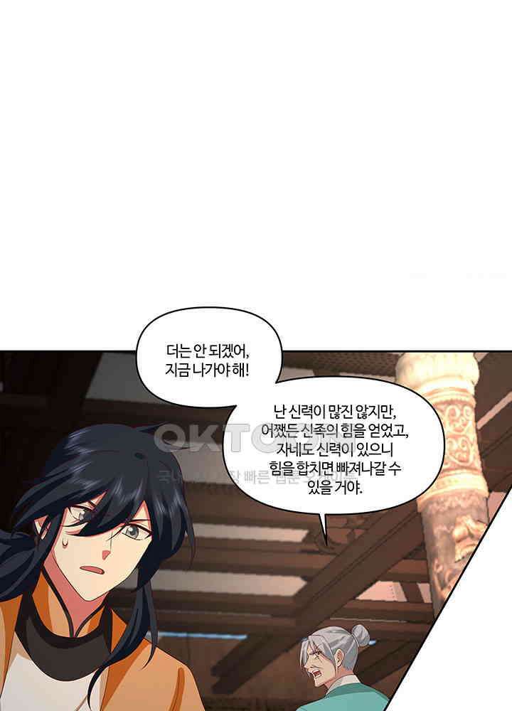 혼돈의 연단사 384 25