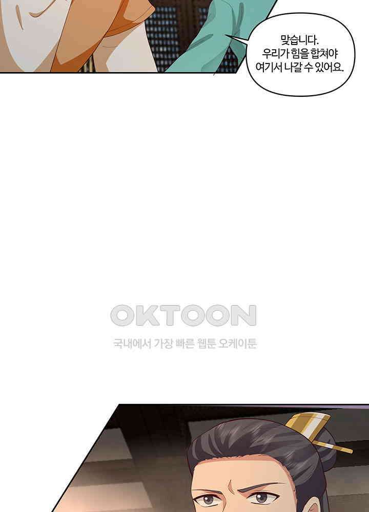 혼돈의 연단사 384 26