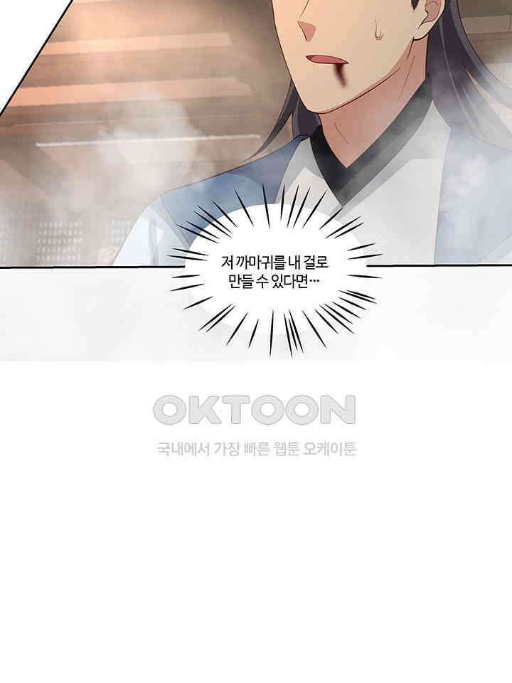 혼돈의 연단사 384 27