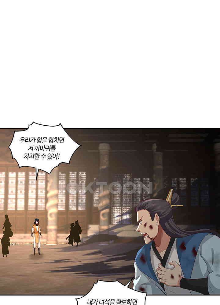 혼돈의 연단사 384 31