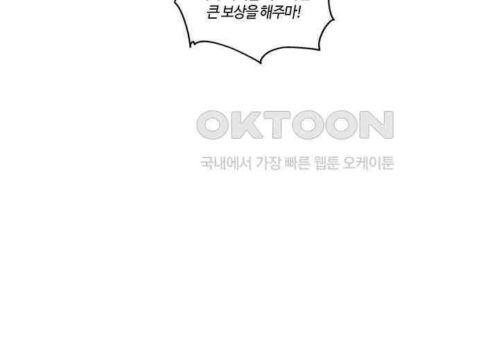 혼돈의 연단사 384 32