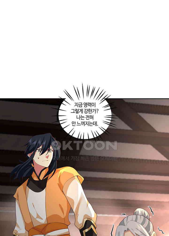 혼돈의 연단사 384 33