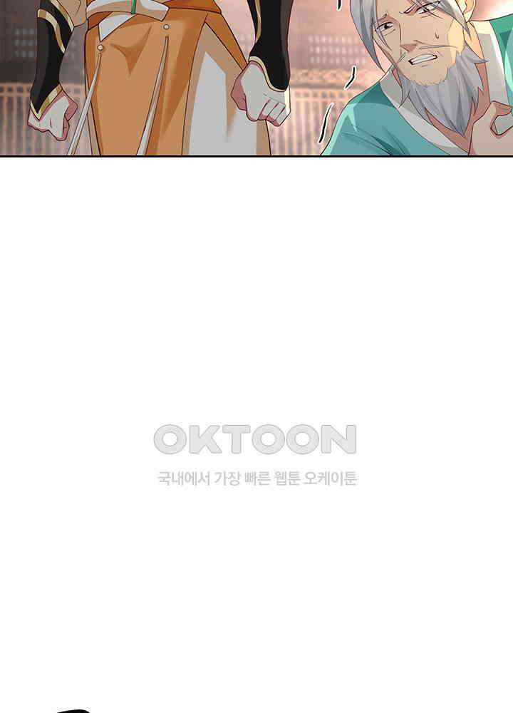혼돈의 연단사 384 34