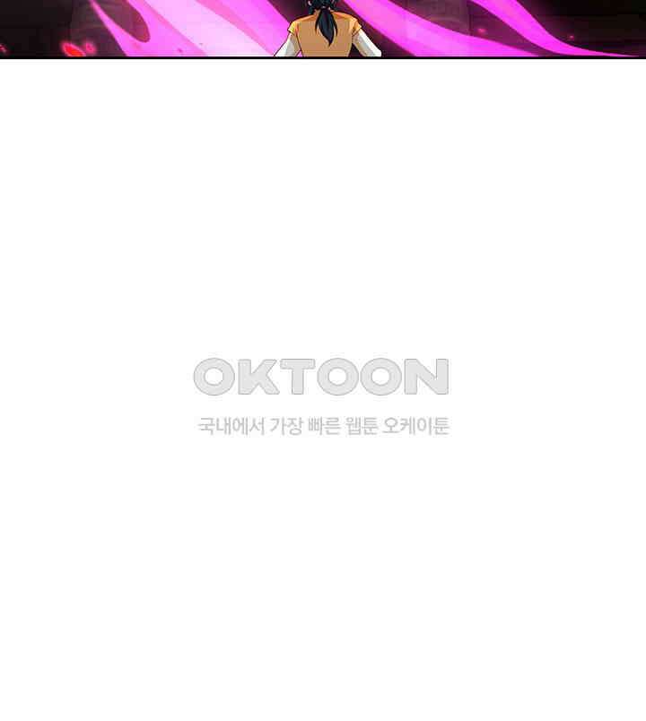혼돈의 연단사 384 38