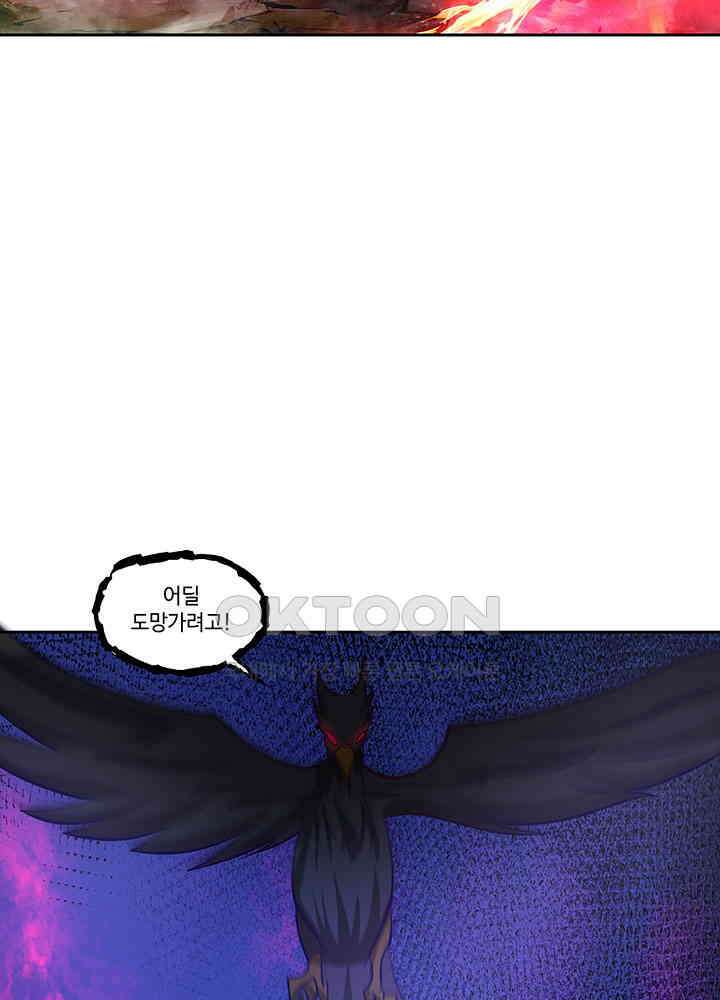 혼돈의 연단사 388 5