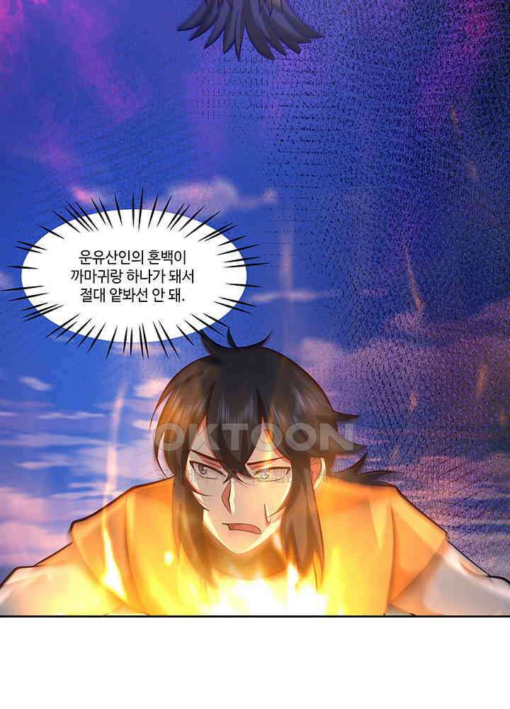 혼돈의 연단사 388 6
