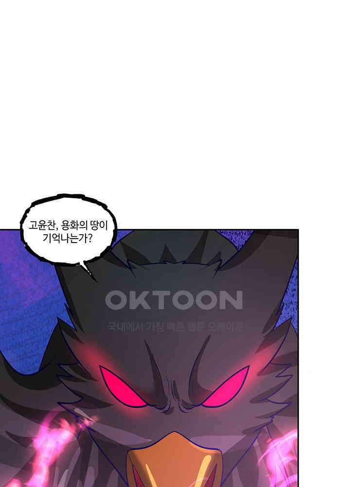 혼돈의 연단사 388 7