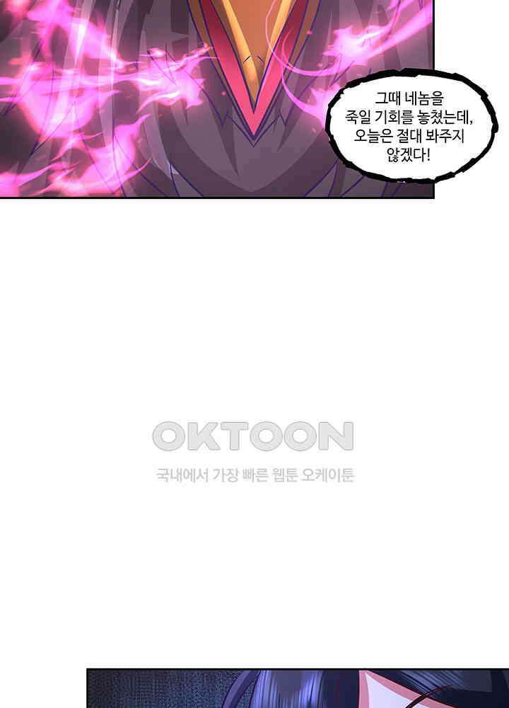 혼돈의 연단사 388 8