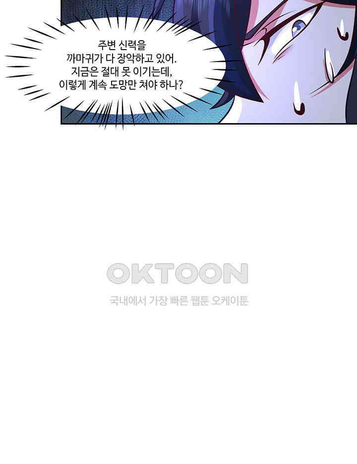 혼돈의 연단사 388 9