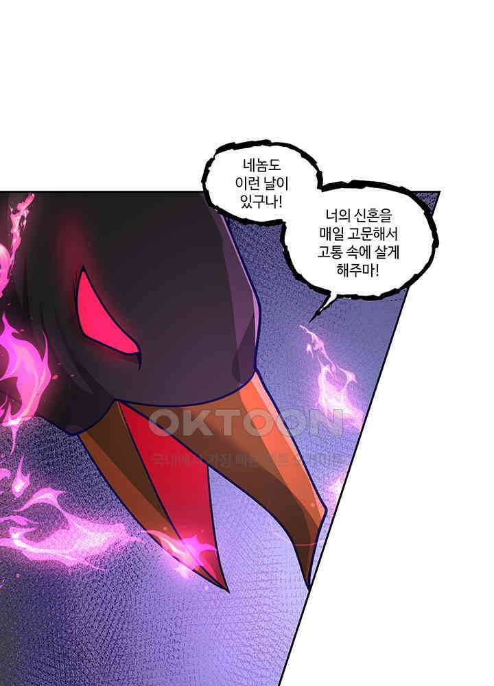혼돈의 연단사 388 12