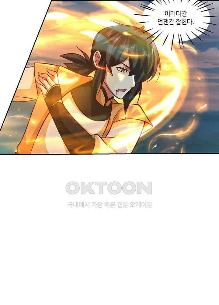 혼돈의 연단사 388 14