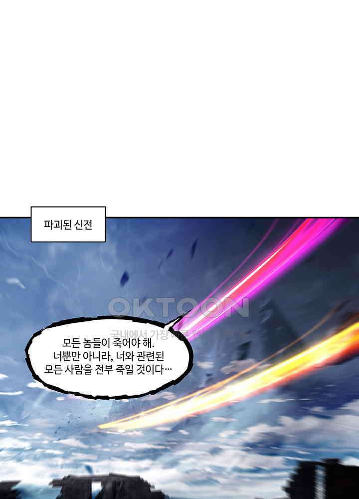 혼돈의 연단사 388 15