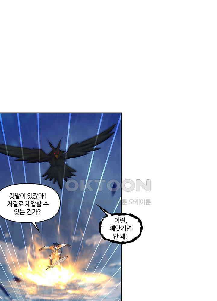 혼돈의 연단사 388 17