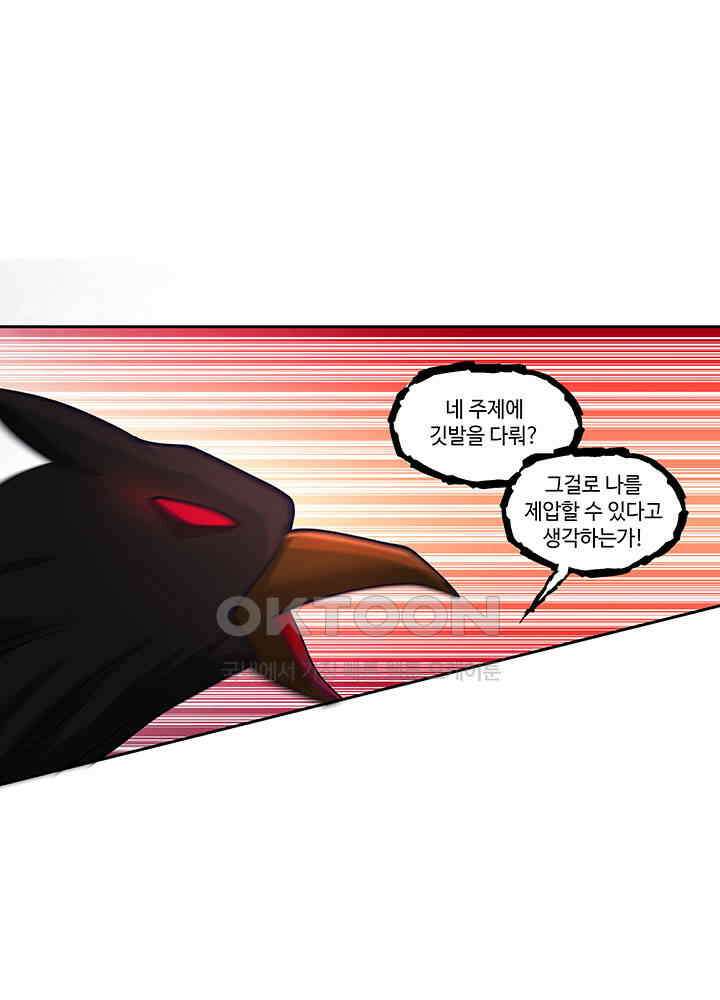 혼돈의 연단사 388 19