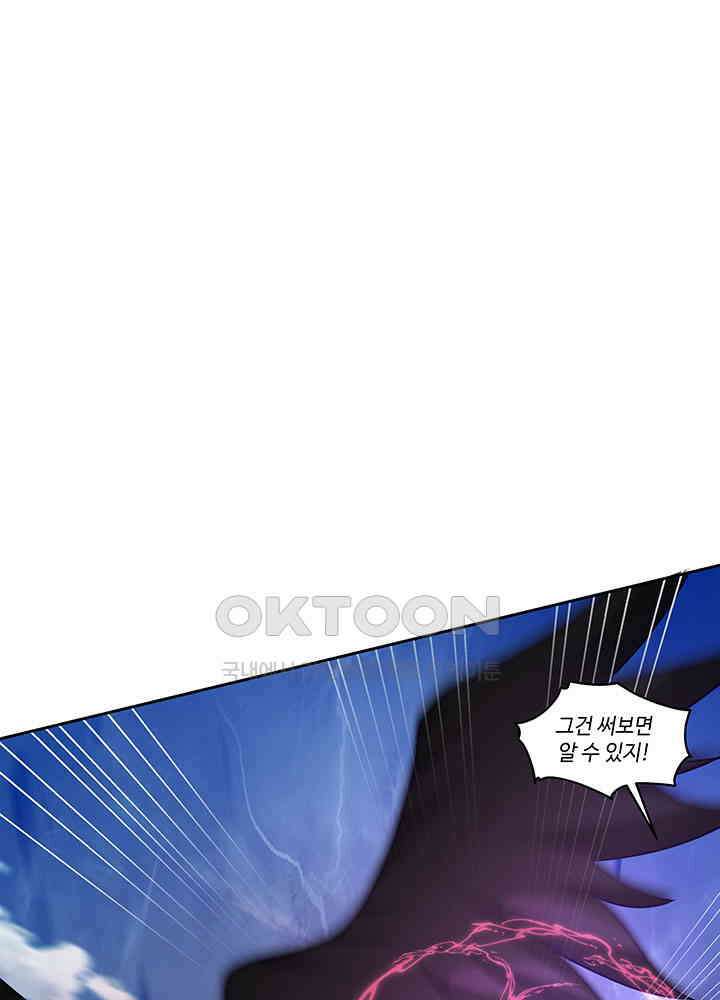 혼돈의 연단사 388 20