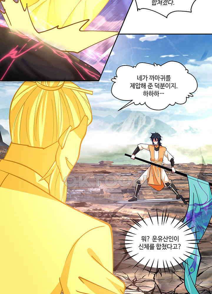 혼돈의 연단사 388 27