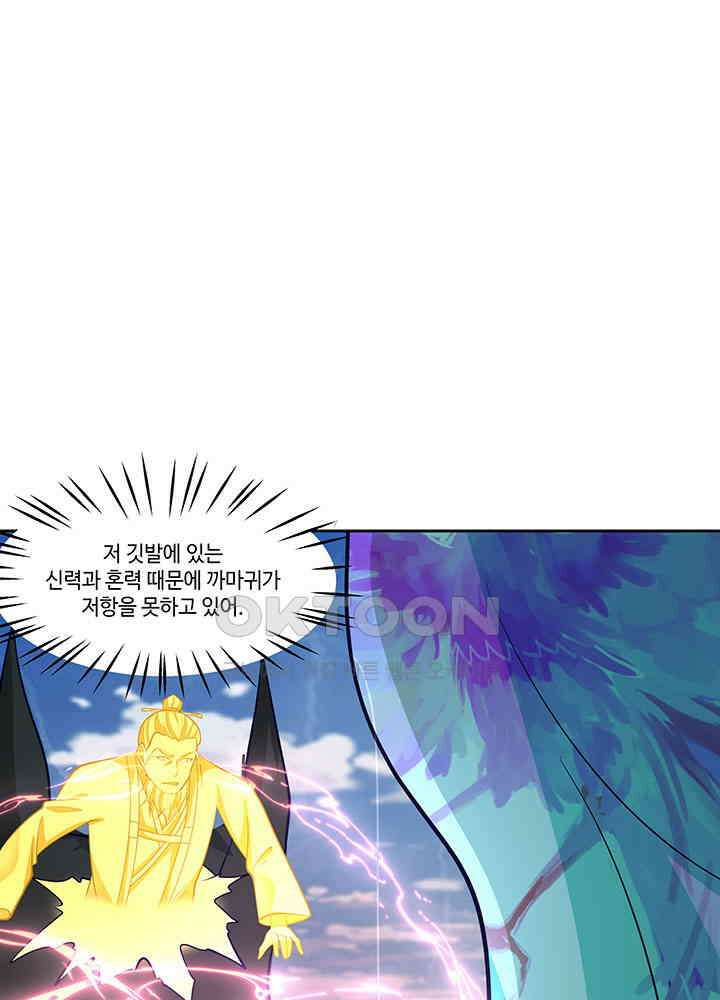 혼돈의 연단사 388 29