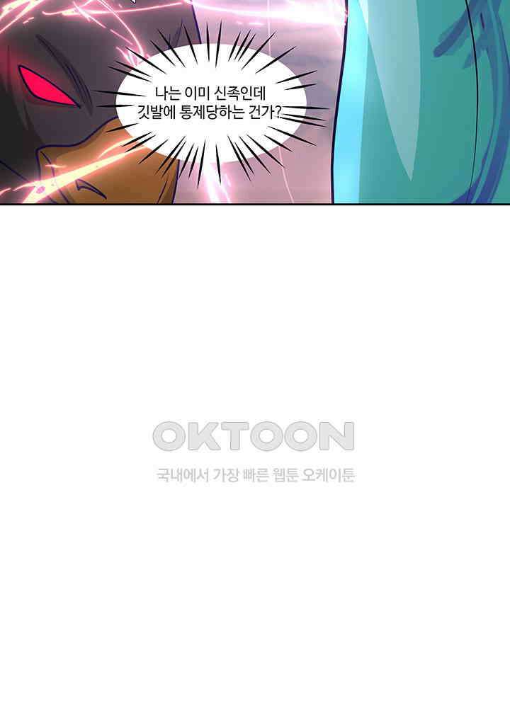 혼돈의 연단사 388 30