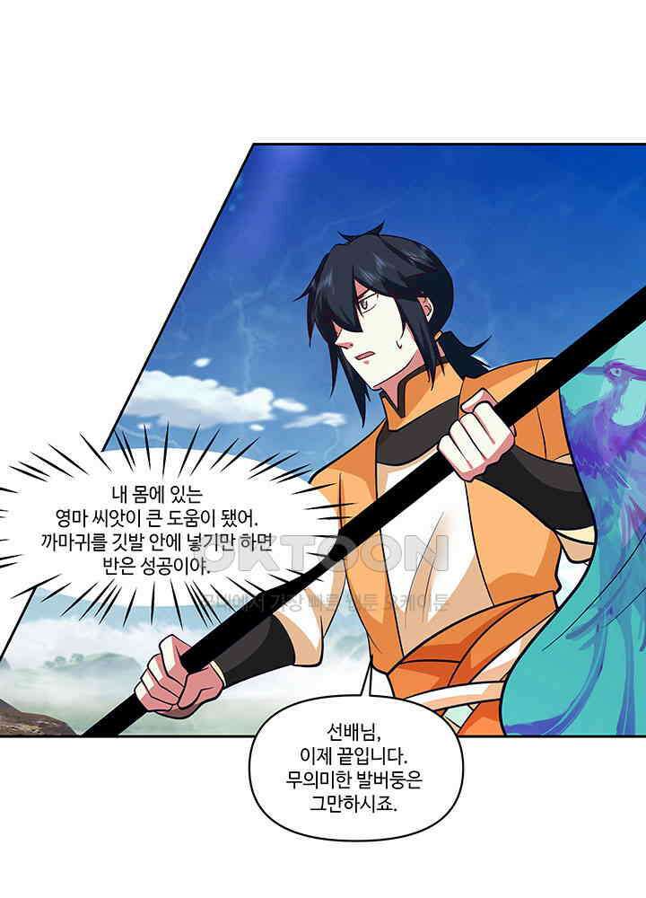 혼돈의 연단사 388 31