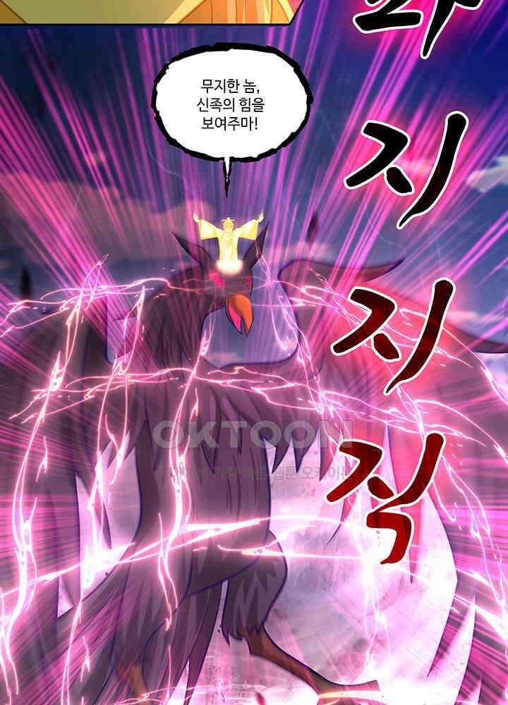 혼돈의 연단사 388 33