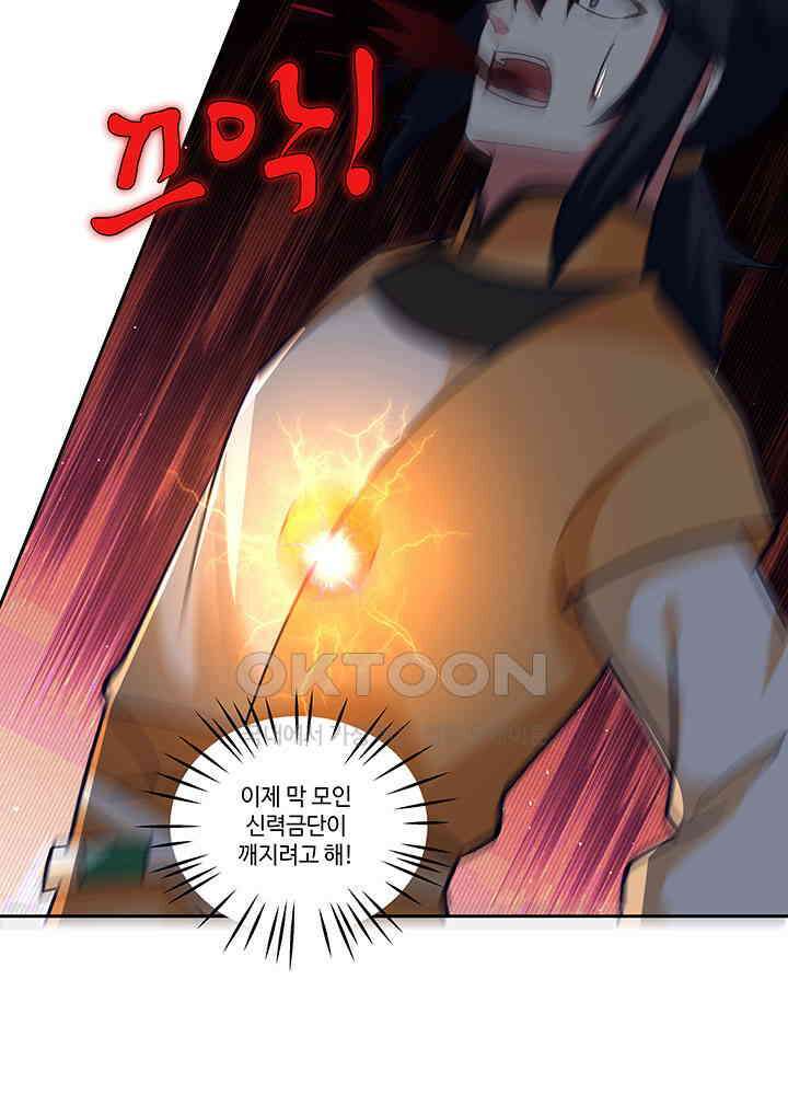 혼돈의 연단사 388 36