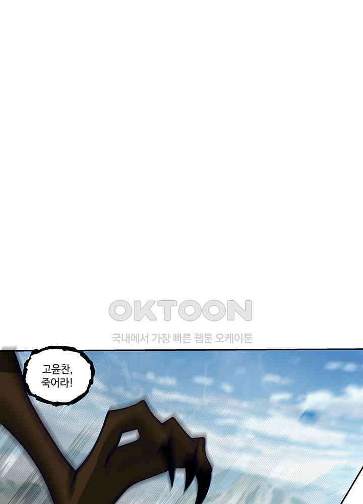 혼돈의 연단사 388 37