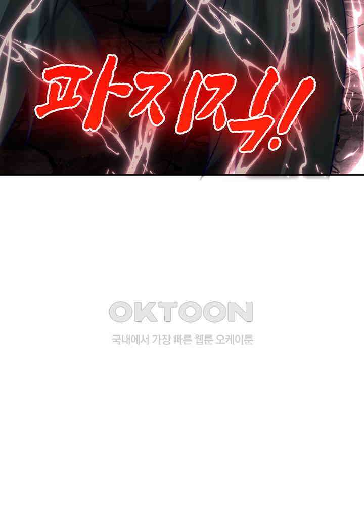 혼돈의 연단사 388 40