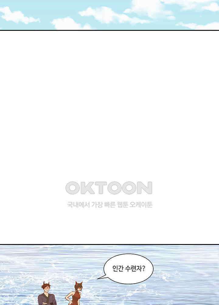 혼돈의 연단사 393 5