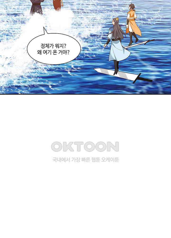 혼돈의 연단사 393 6