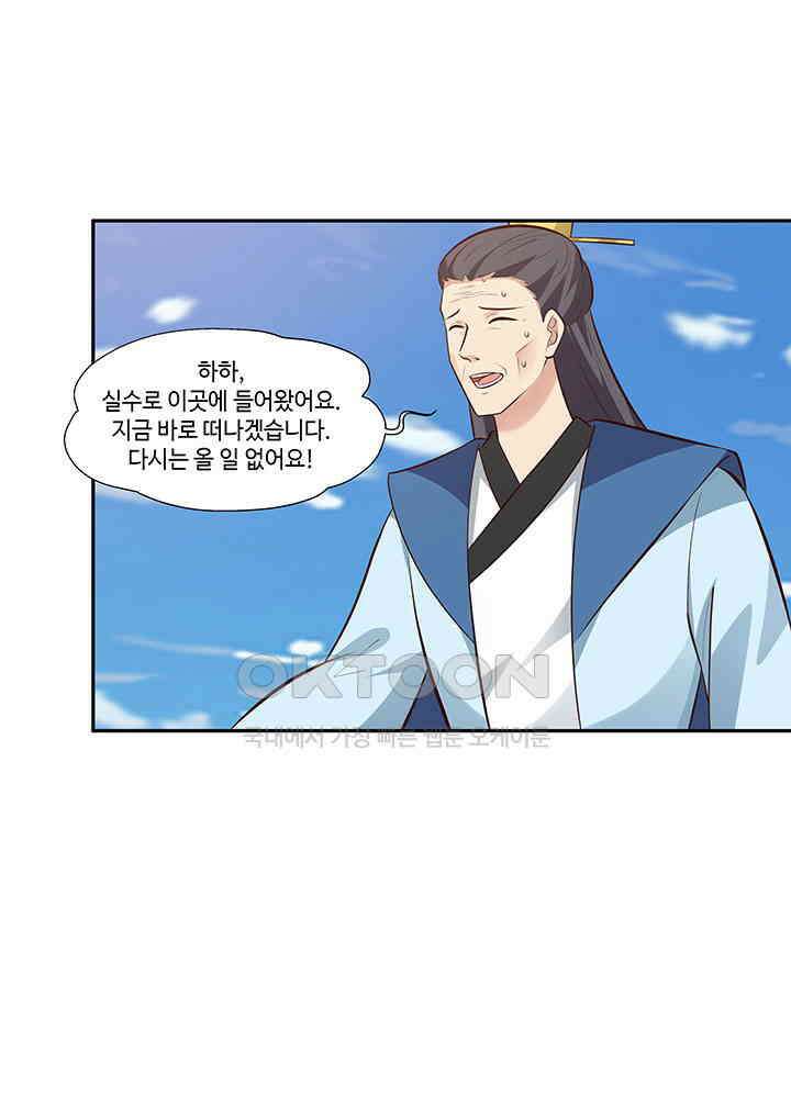 혼돈의 연단사 393 7