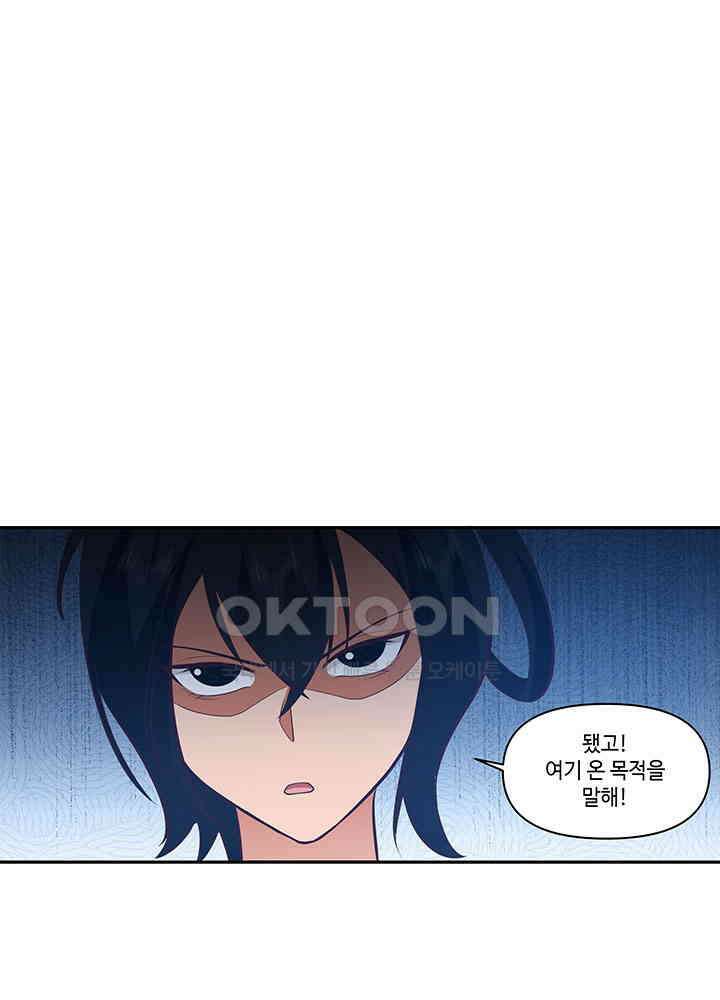 혼돈의 연단사 393 8