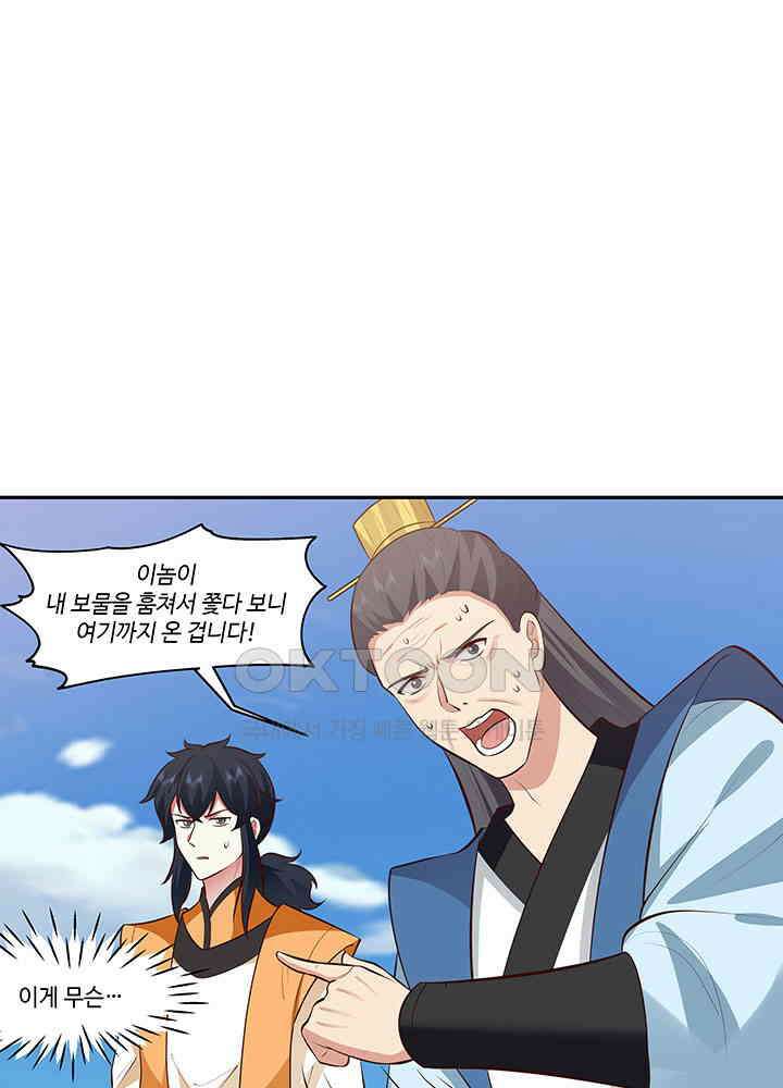 혼돈의 연단사 393 10