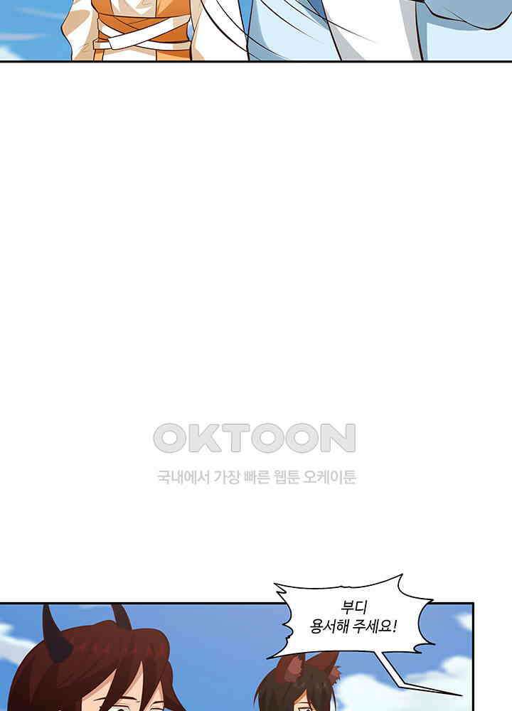 혼돈의 연단사 393 11