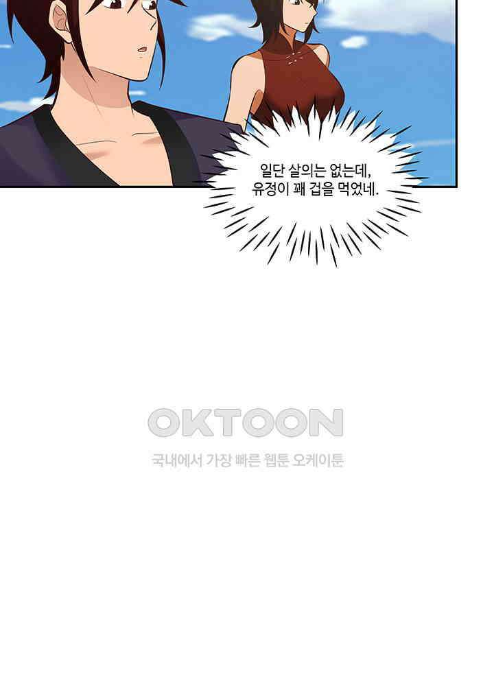 혼돈의 연단사 393 12