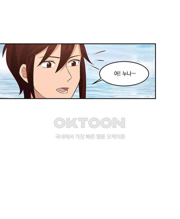 혼돈의 연단사 393 13