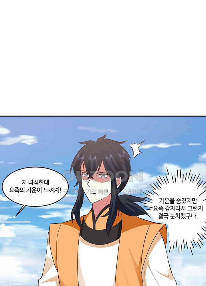 혼돈의 연단사 393 14