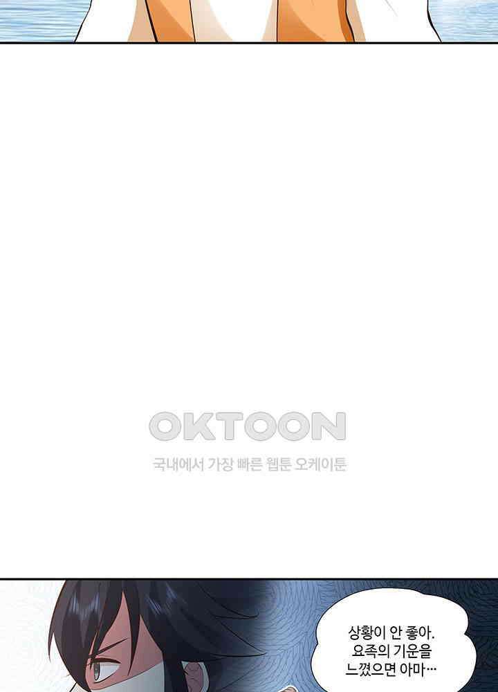 혼돈의 연단사 393 15