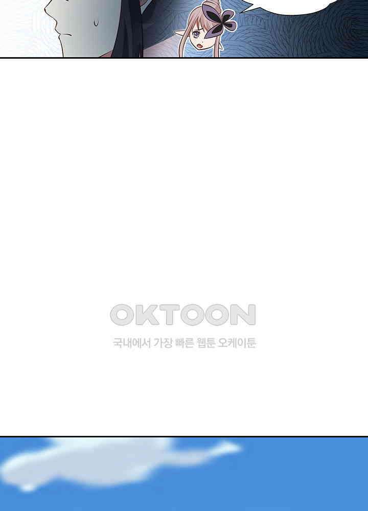 혼돈의 연단사 393 16